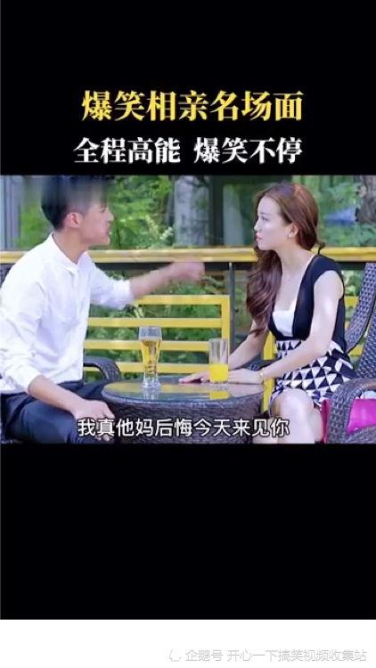 相亲爆料视频大全,揭秘真实相亲现场，笑料与泪点并存